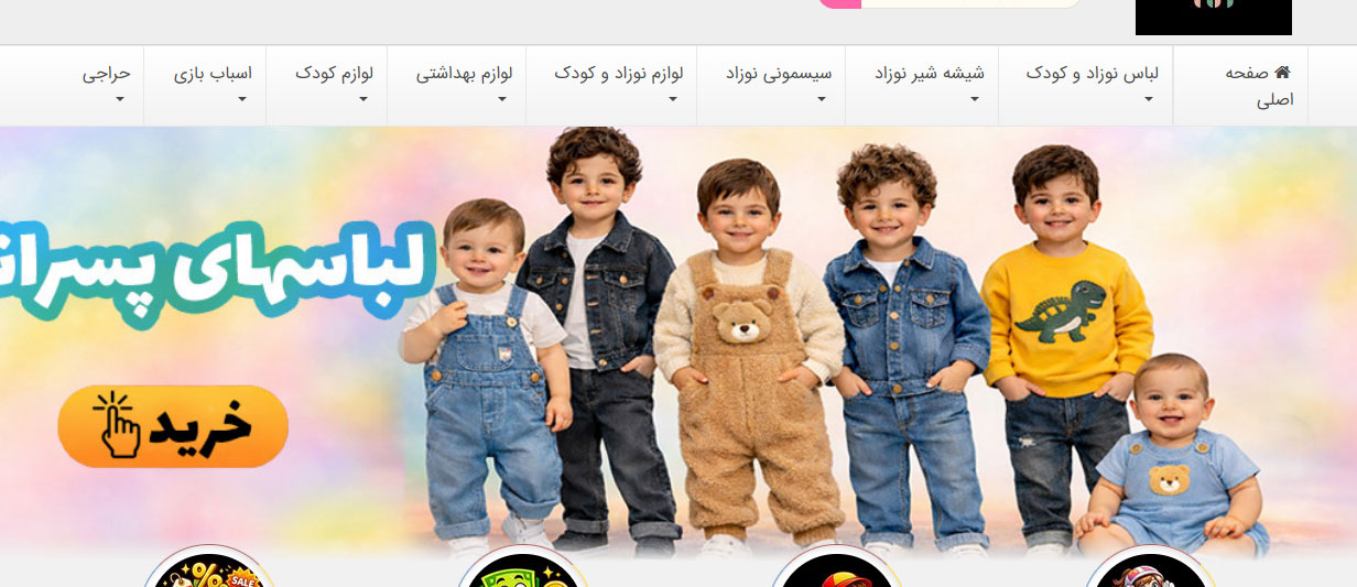 مای نی‌نی؛ معرفی فروشگاه اینترنتی سیسمونی و لوازم نوزاد و کودک